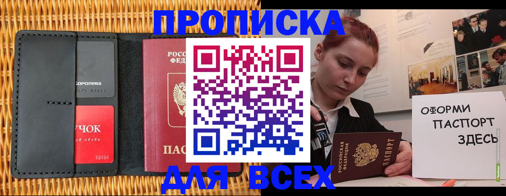 временная регистрация в Красноперекопске