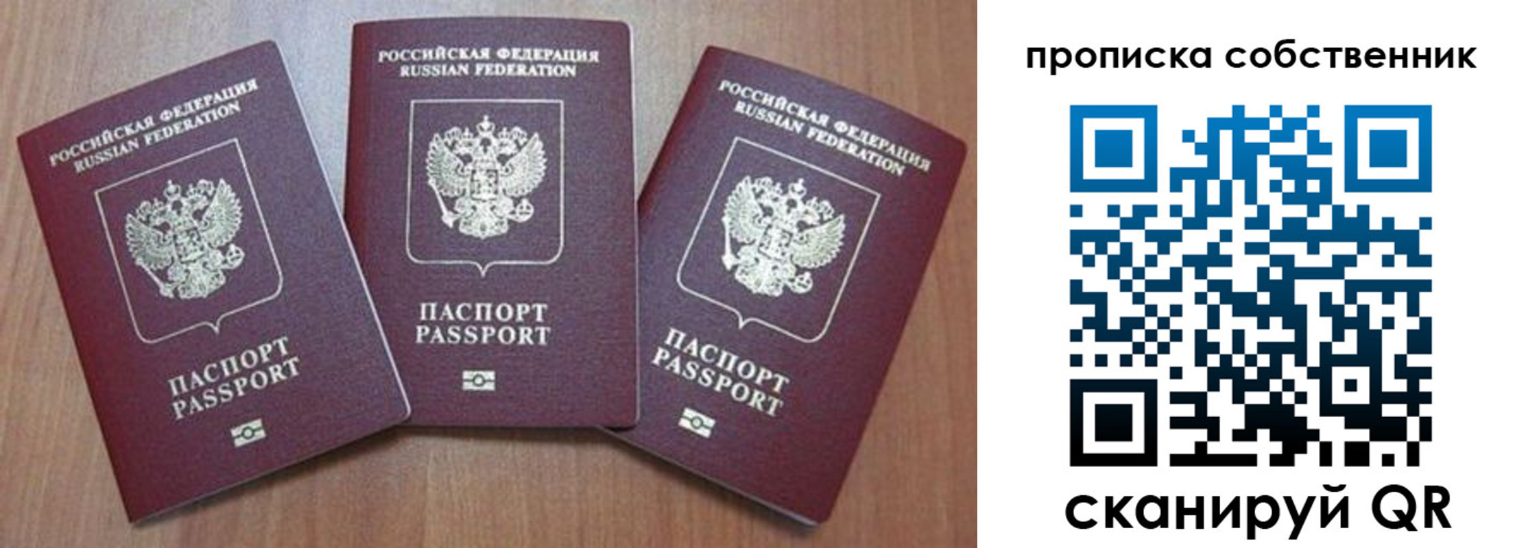 временная регистрация гарантия в Красноперекопске