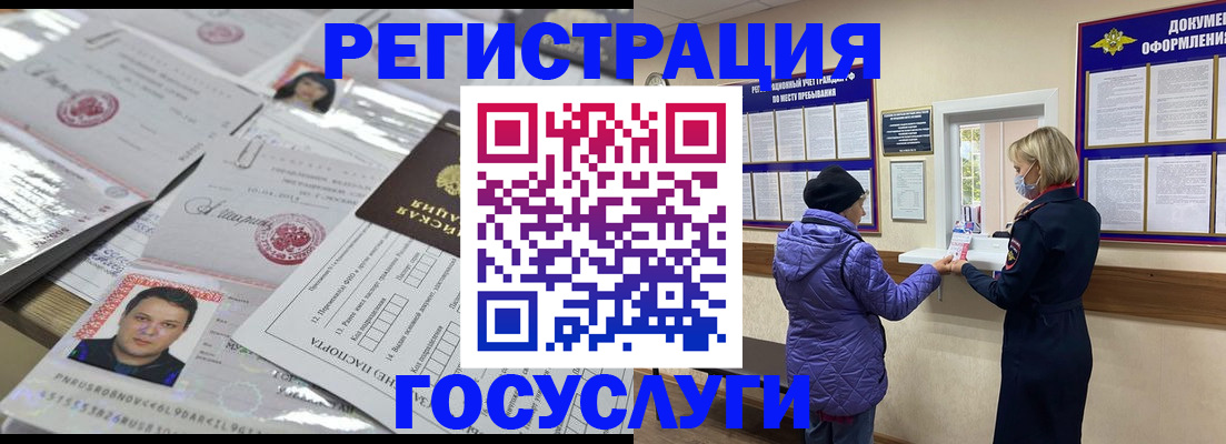 временная регистрация в квартире в Красноперекопске
