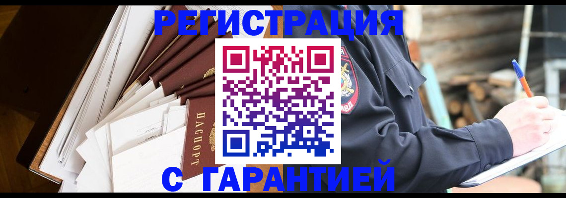 миграционный учет в Красноперекопске