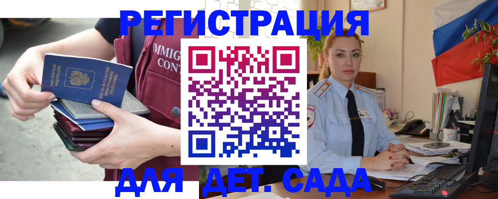 временная регистрация для всех в Красноперекопске