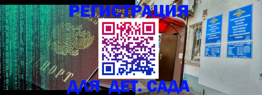 временная регистрация 2025 в Красноперекопске