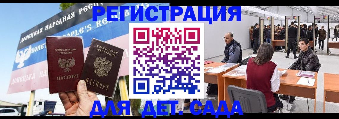 временная регистрация недорого в Красноперекопске