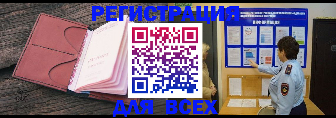 временная регистрация 2025 в Красноперекопске